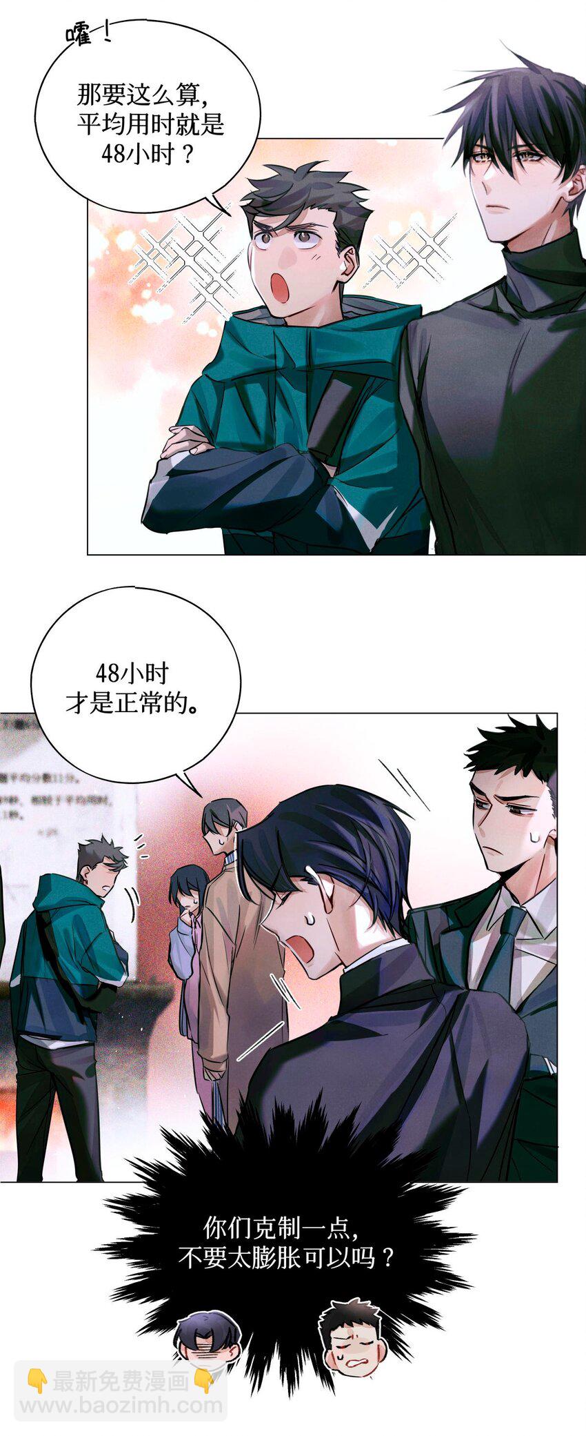 20 抽签权-第22话