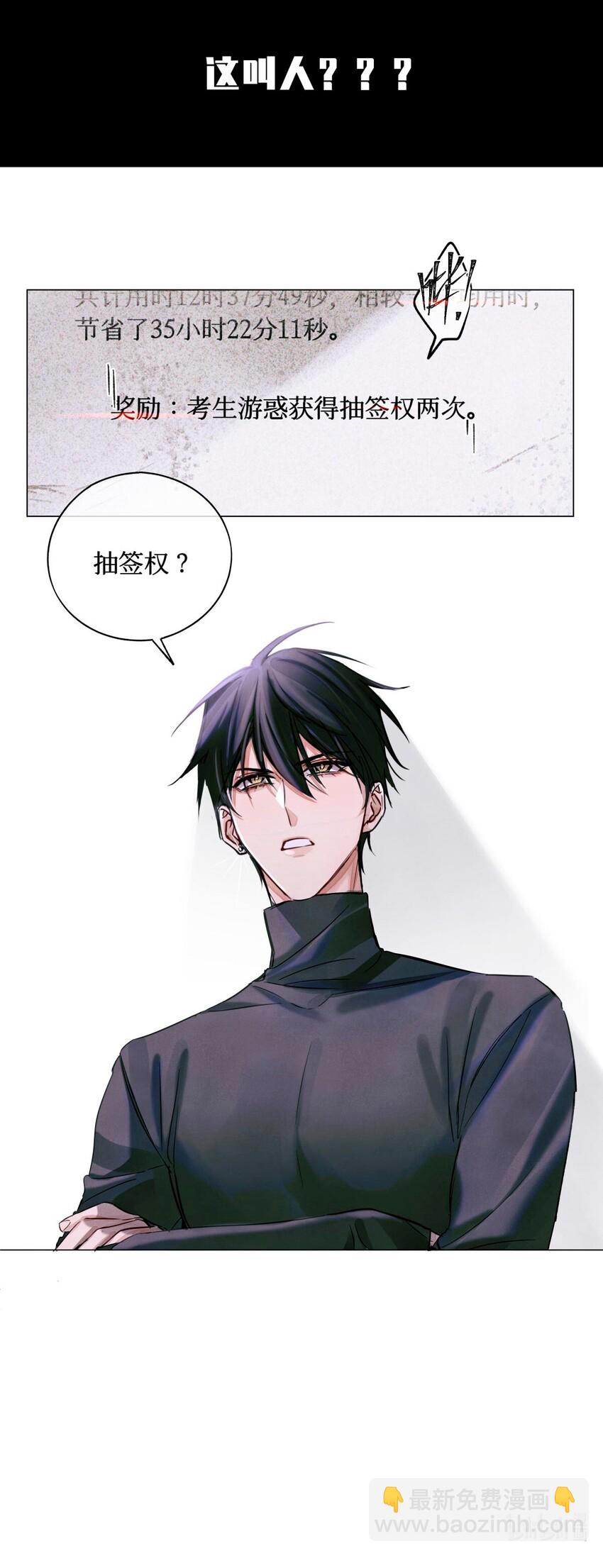 20 抽签权-第22话