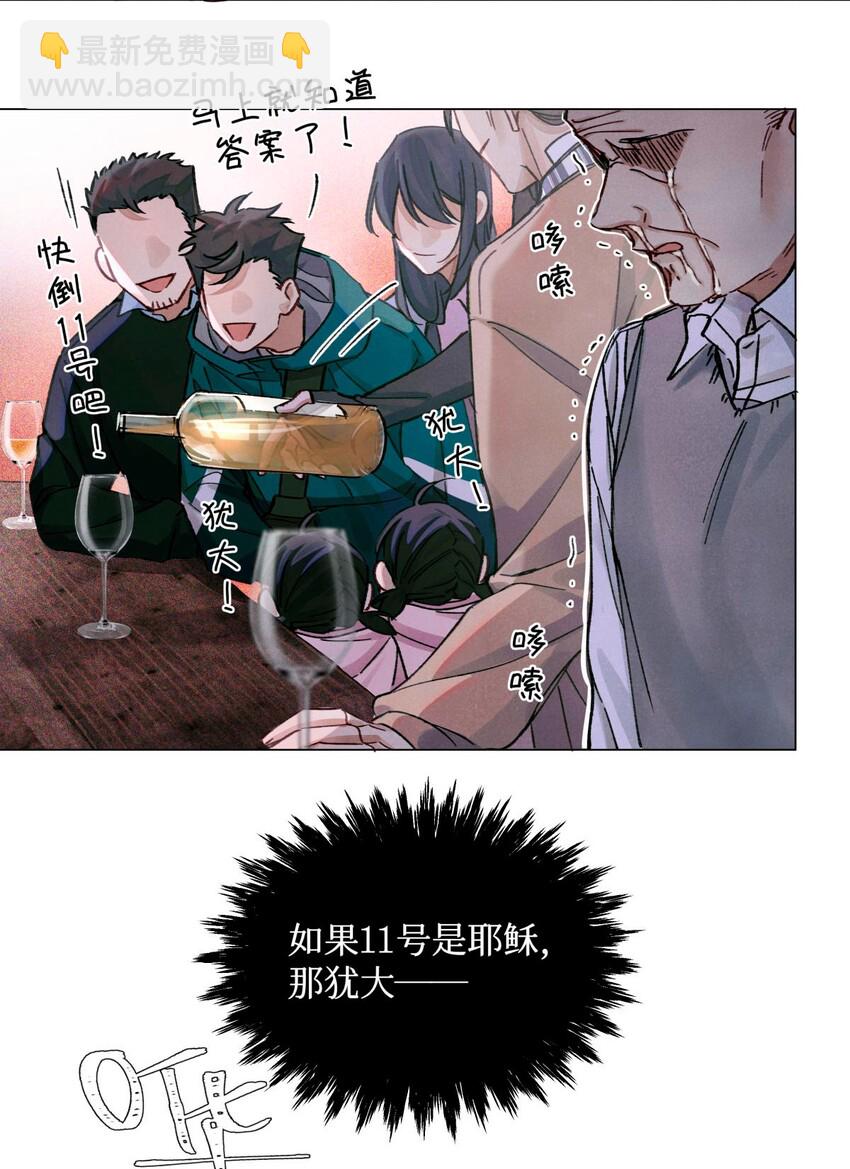 20 抽签权-第22话