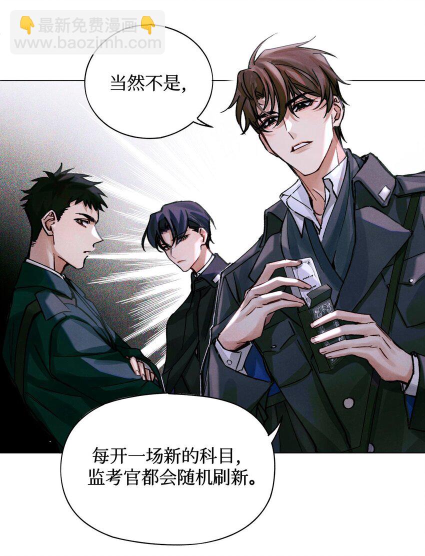 22 成为新的猎人甲-第24话