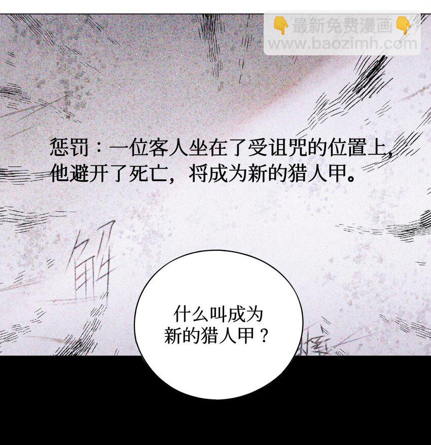 22 成为新的猎人甲-第24话