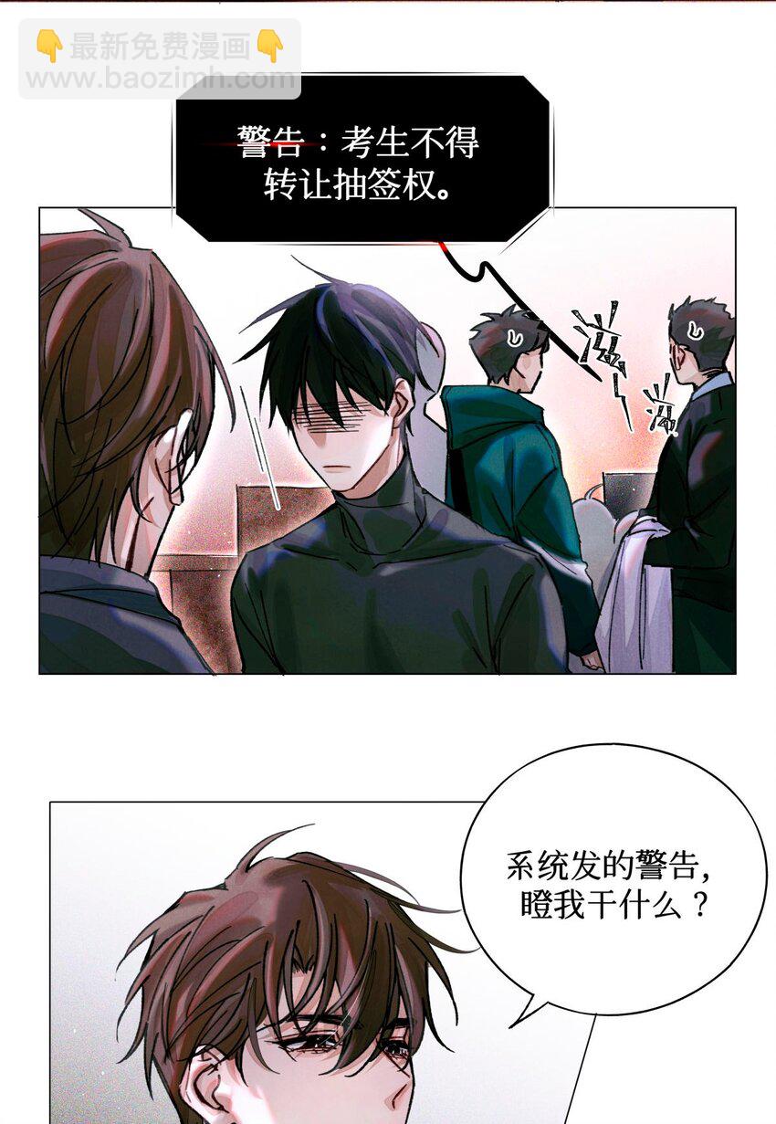 22 成为新的猎人甲-第24话