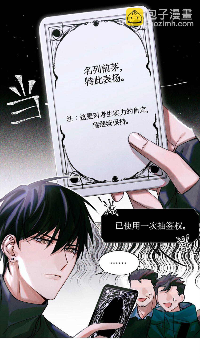 22 成为新的猎人甲-第24话