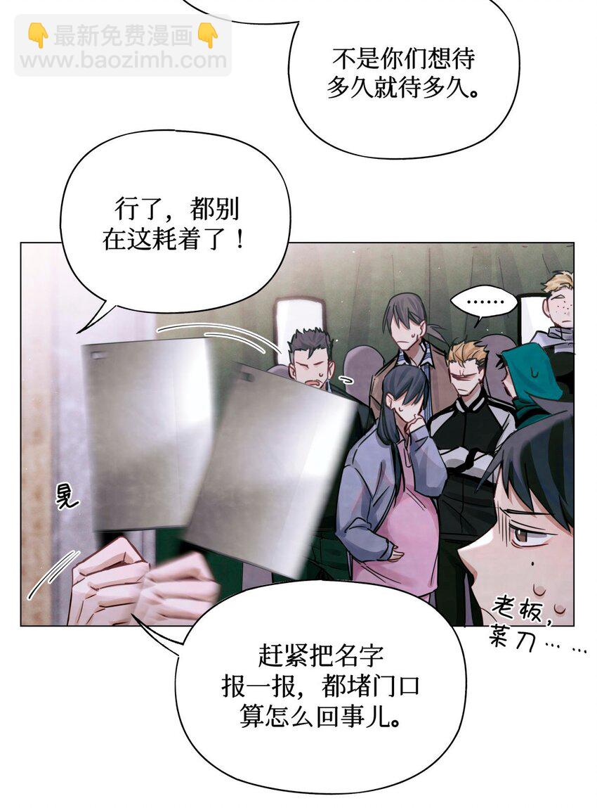 24 考生休息处-第26话