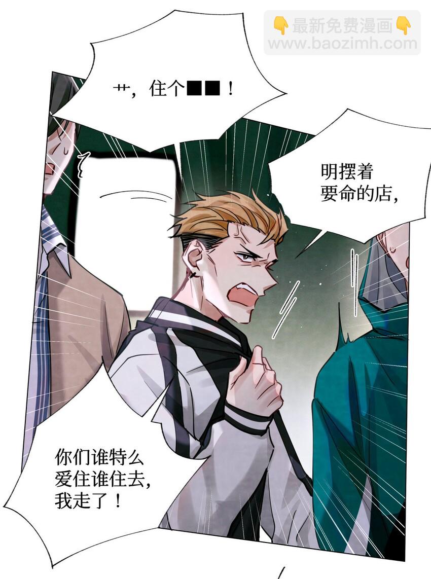 24 考生休息处-第26话