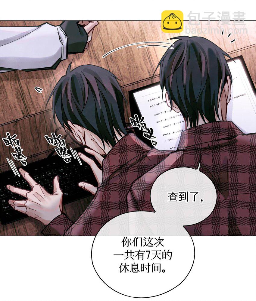 24 考生休息处-第26话