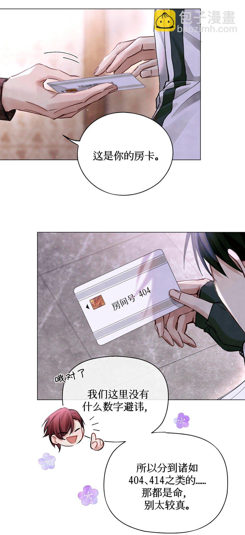 24 考生休息处-第26话