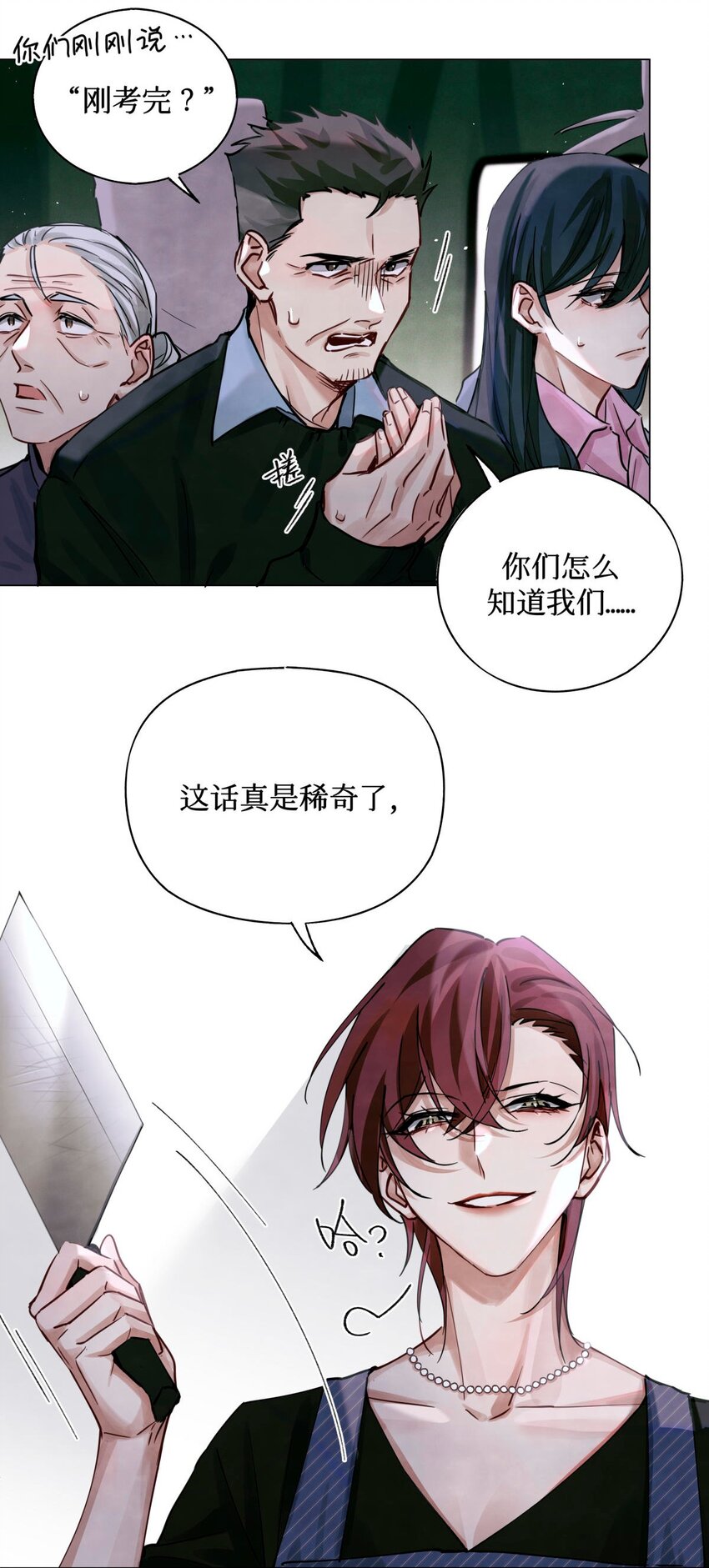 24 考生休息处-第26话