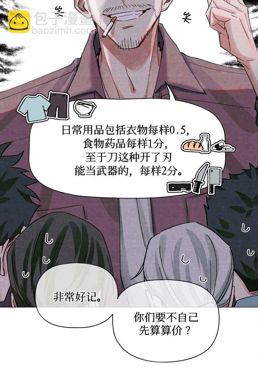 26 拿分结账-第28话