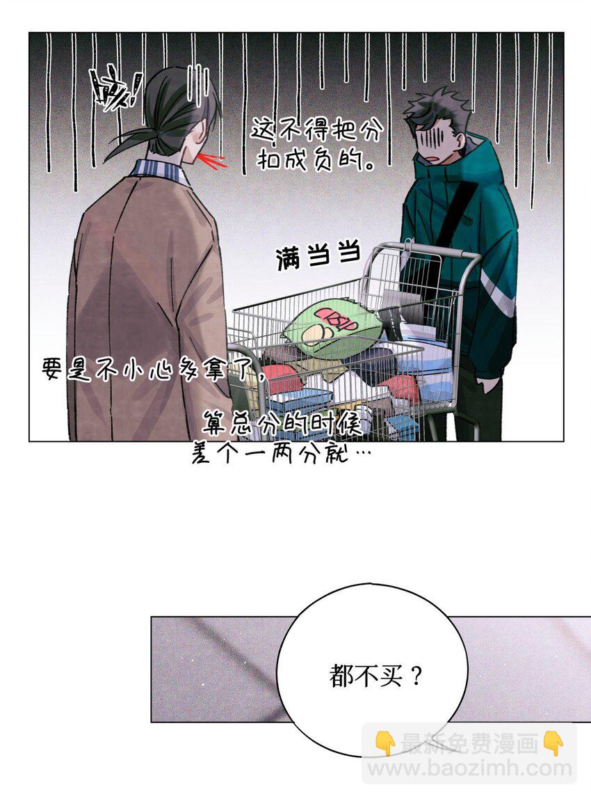 26 拿分结账-第28话