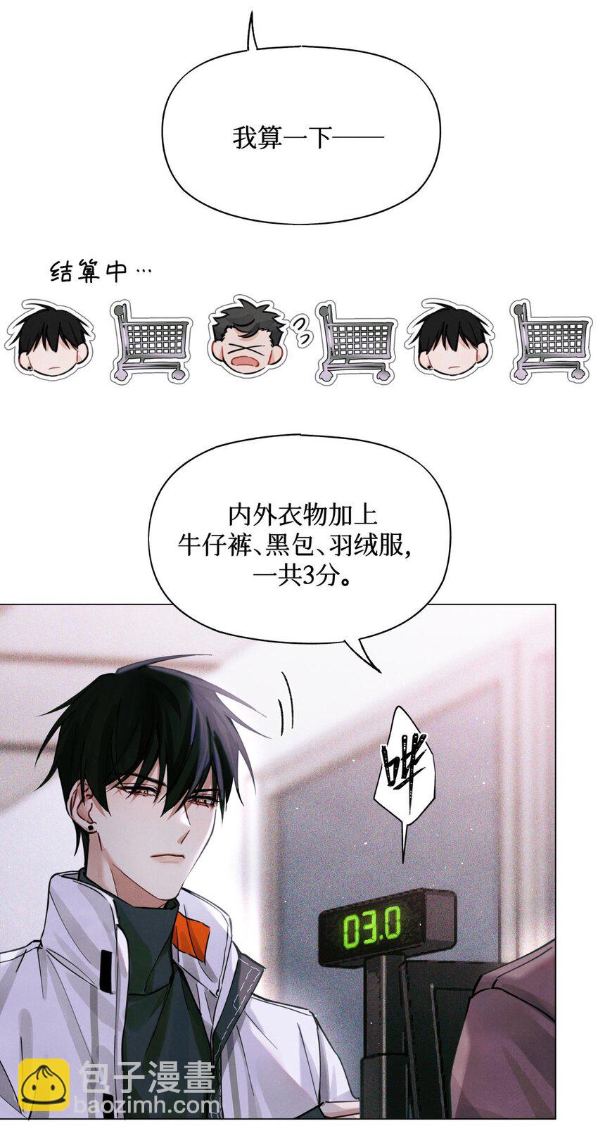 26 拿分结账-第28话