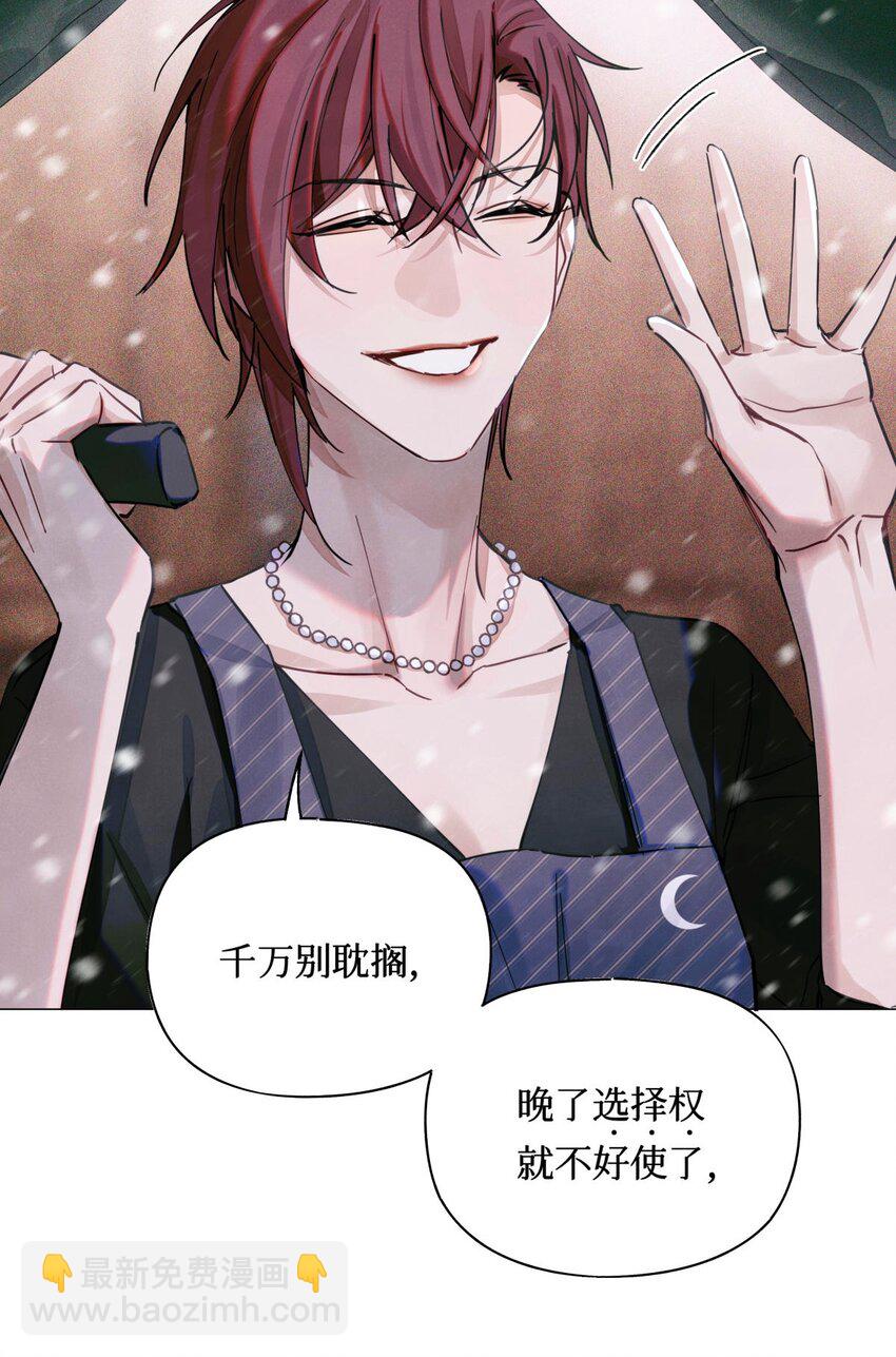 26 拿分结账-第28话