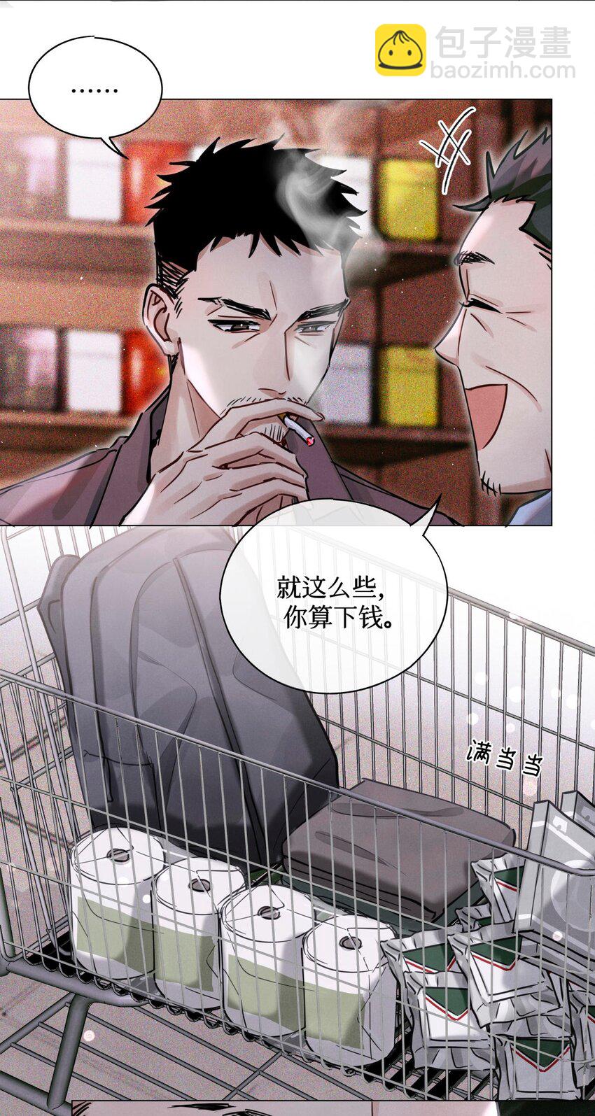 26 拿分结账-第28话