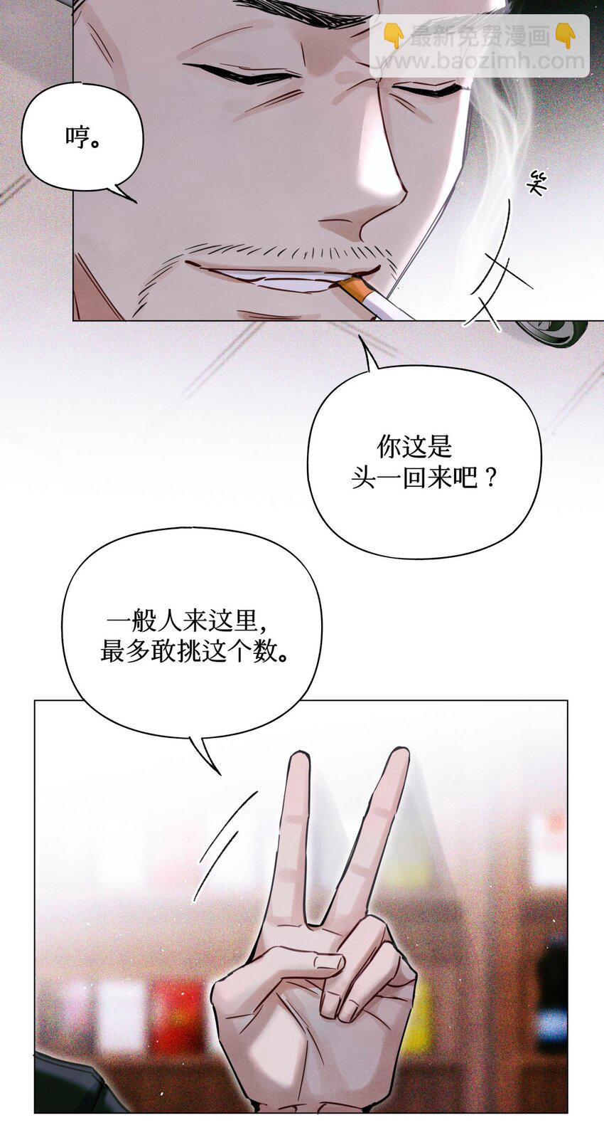 26 拿分结账-第28话