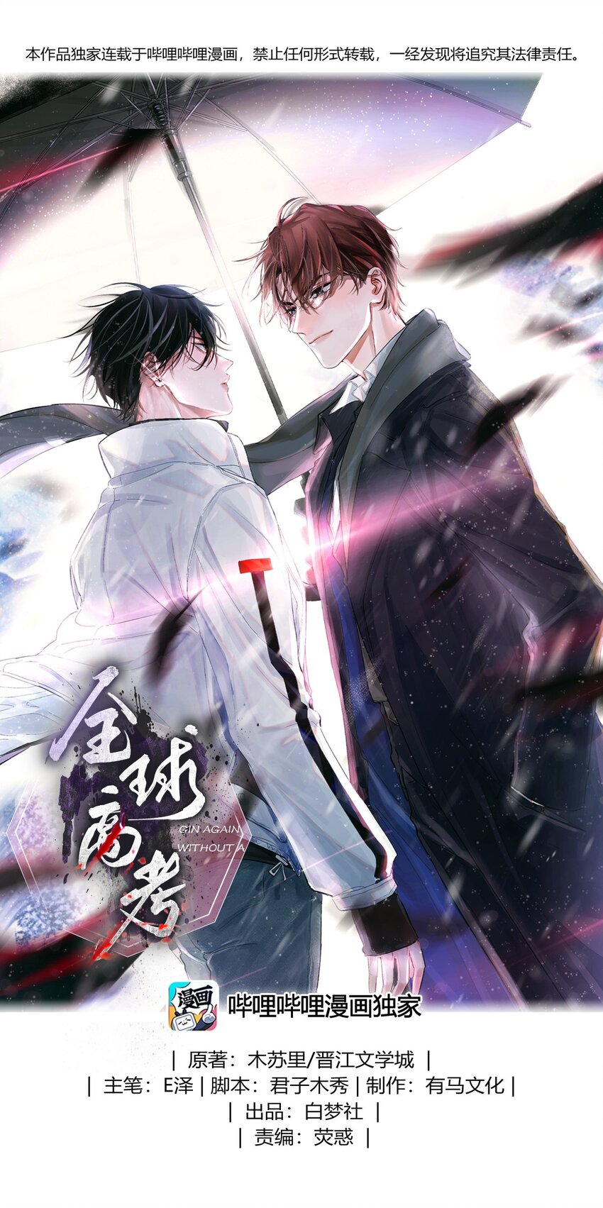 28 阴魂不散的监考官-第30话