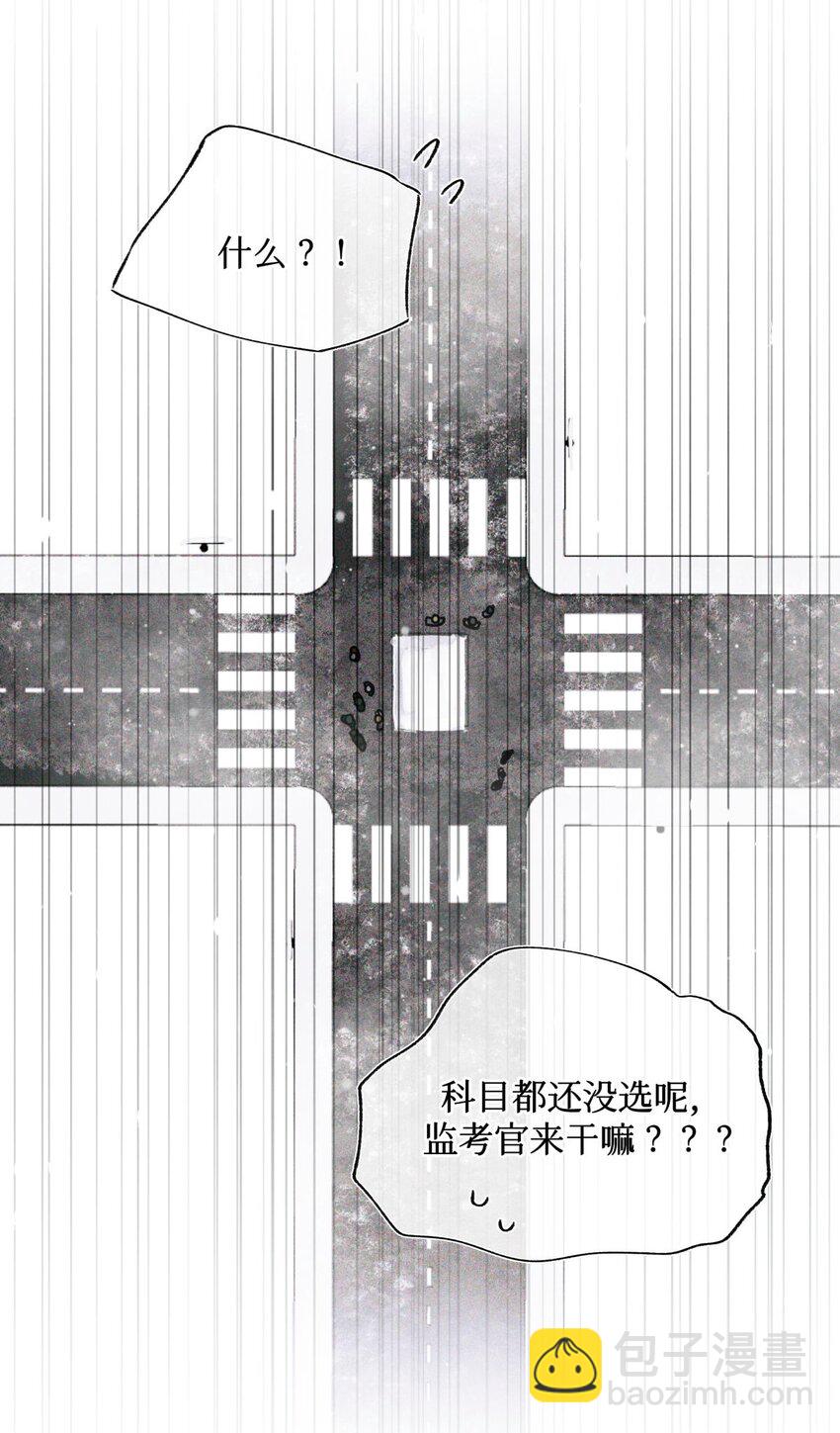 28 阴魂不散的监考官-第30话