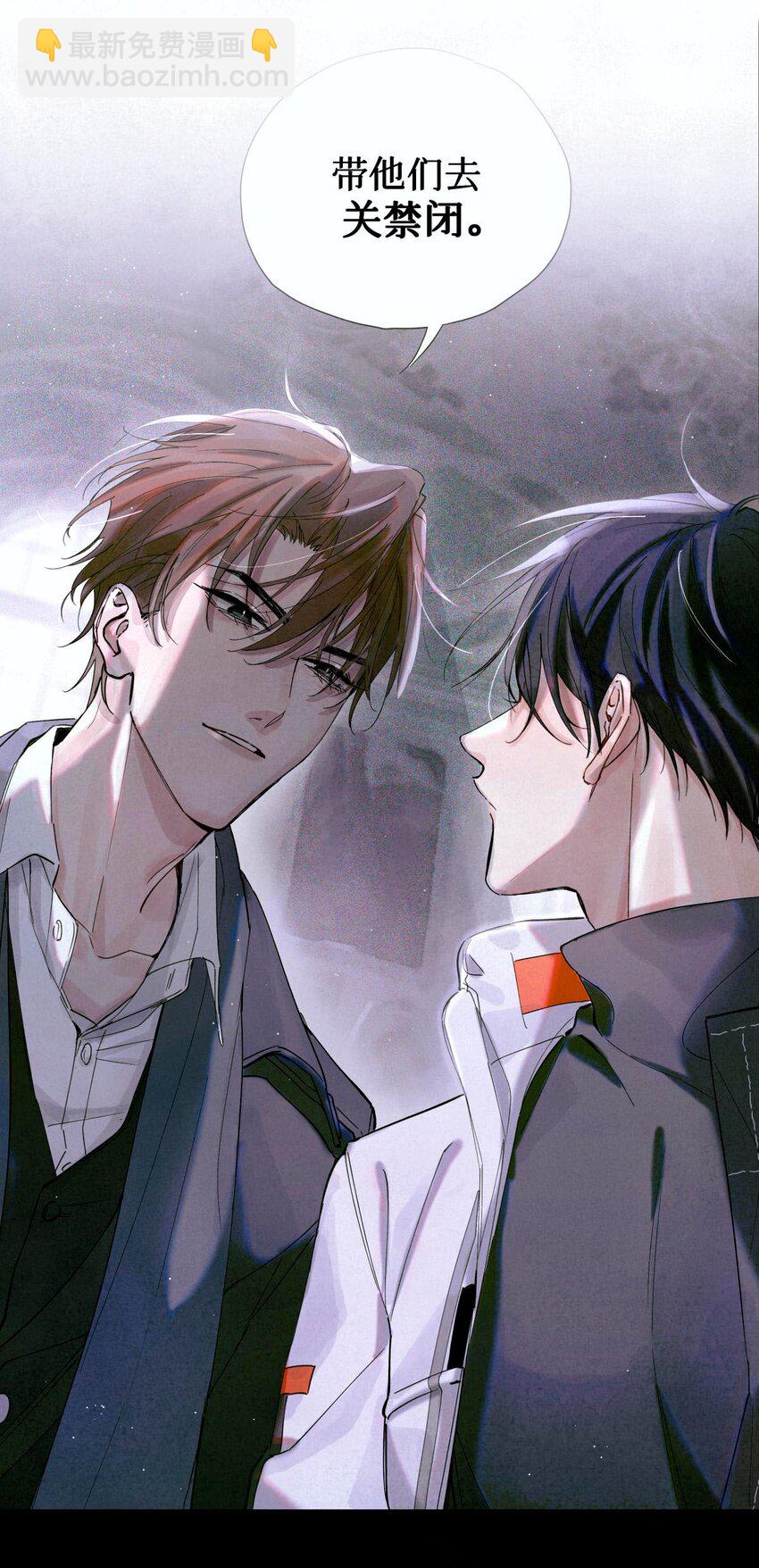 03 违规处罚-第4话