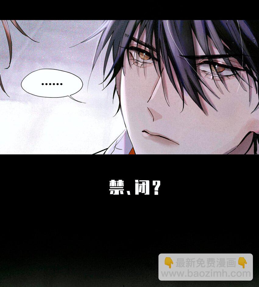 03 违规处罚-第4话