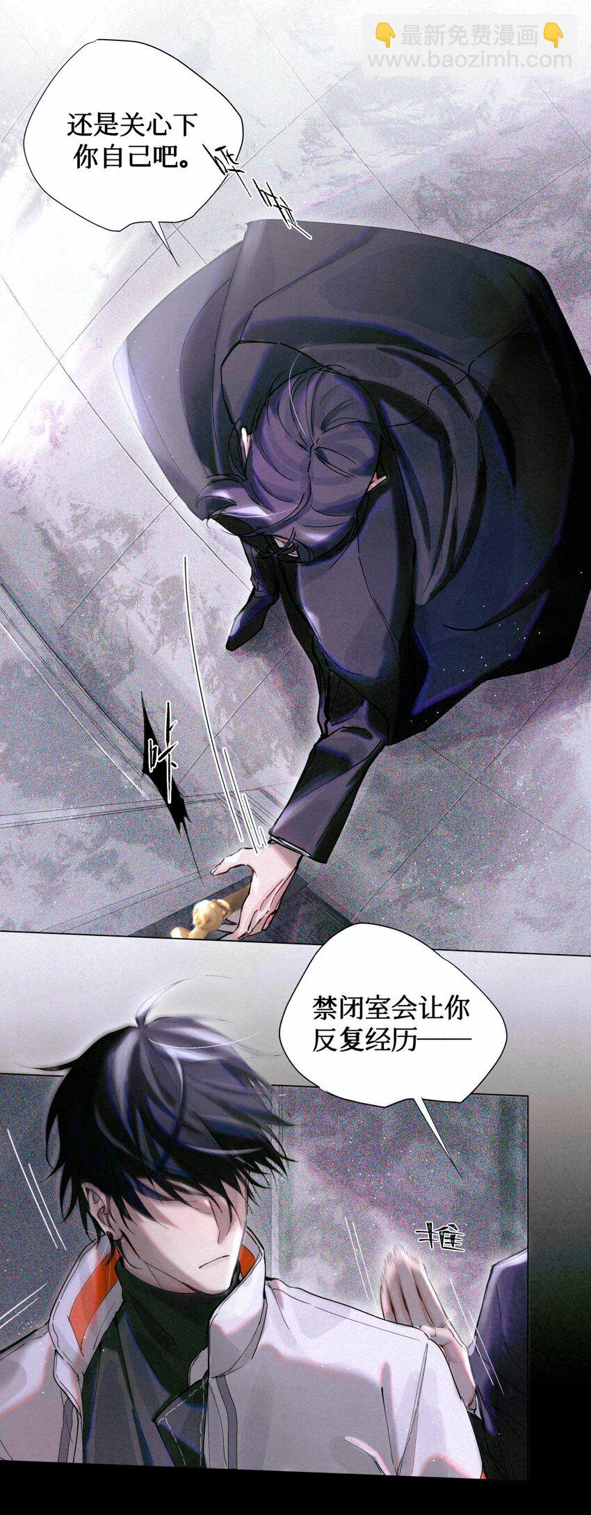 03 违规处罚-第4话