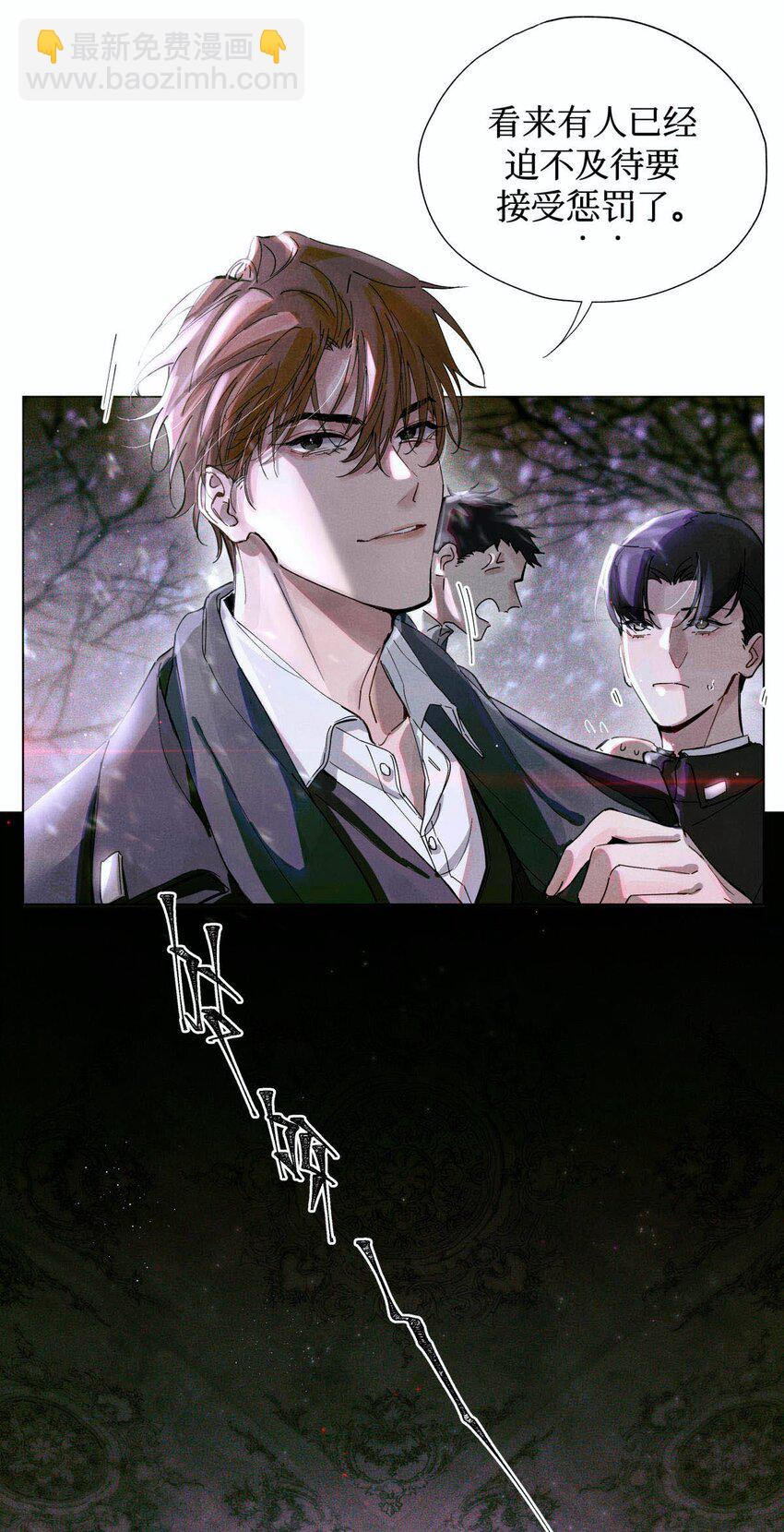 03 违规处罚-第4话