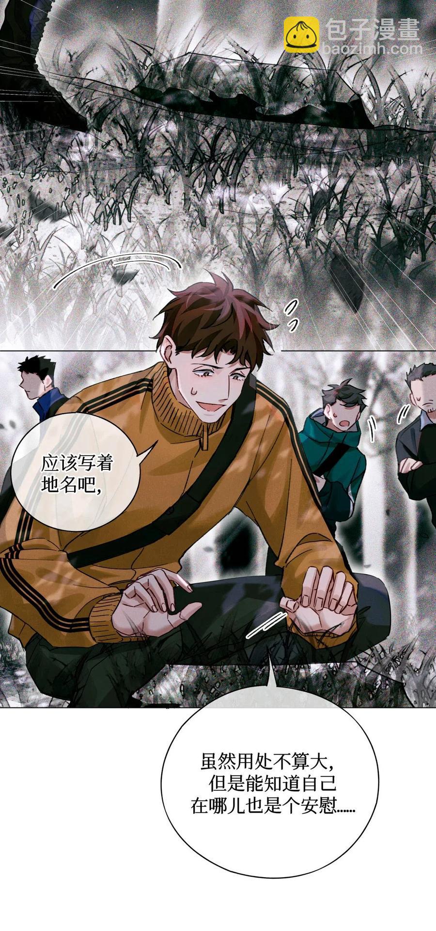 33 查苏村-第32话