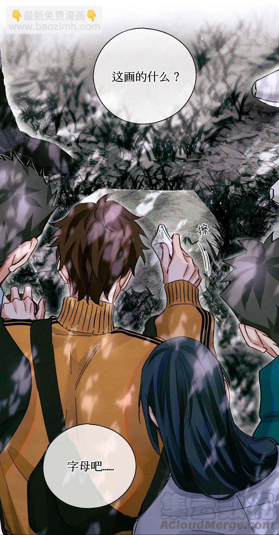 33 查苏村-第32话