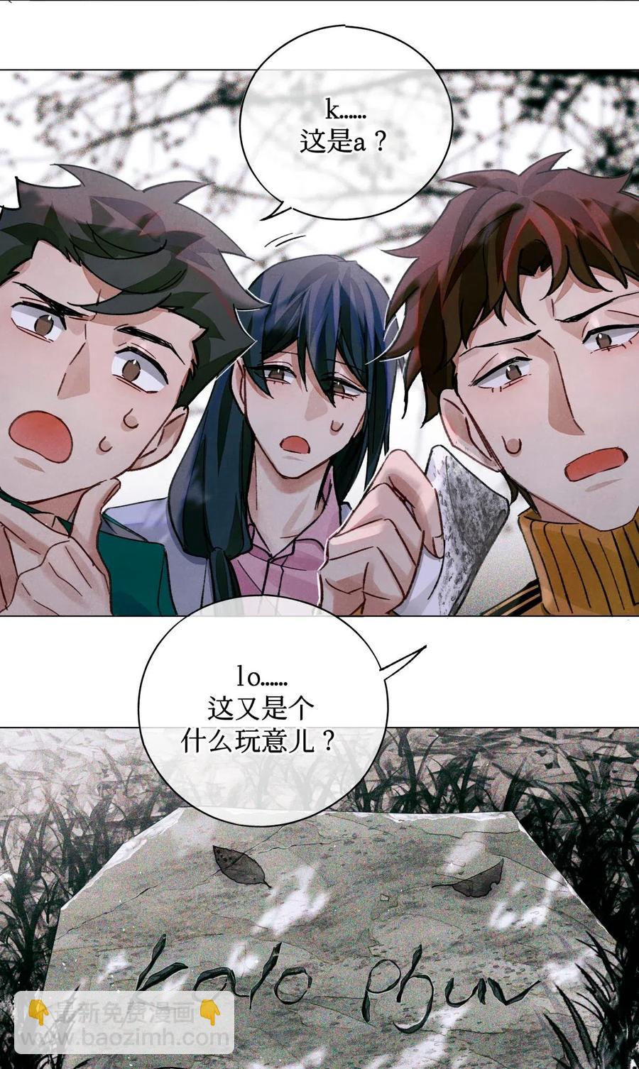 33 查苏村-第32话