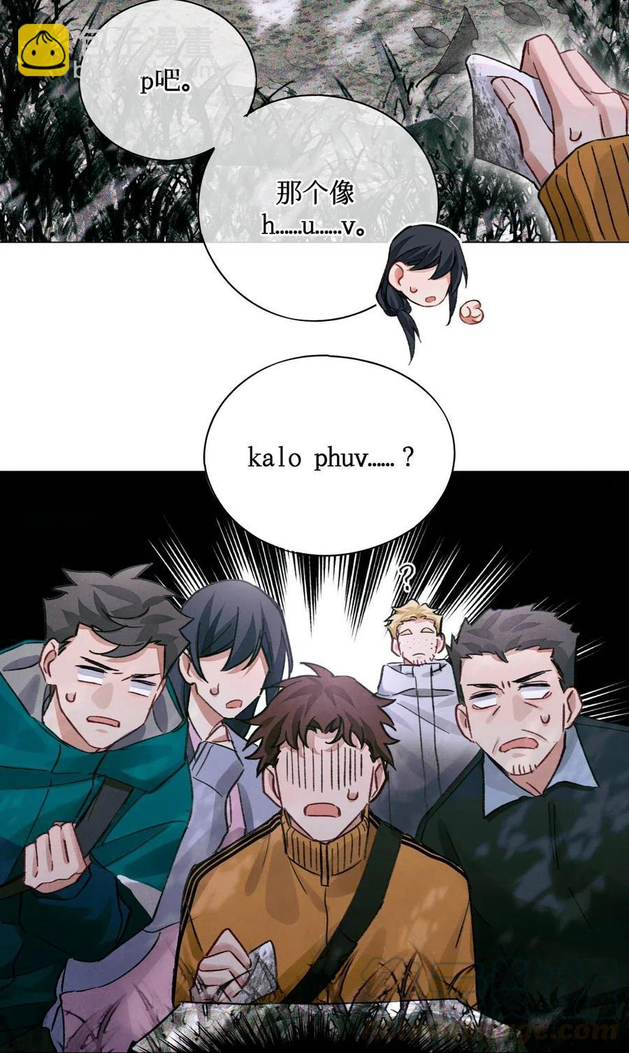 33 查苏村-第32话