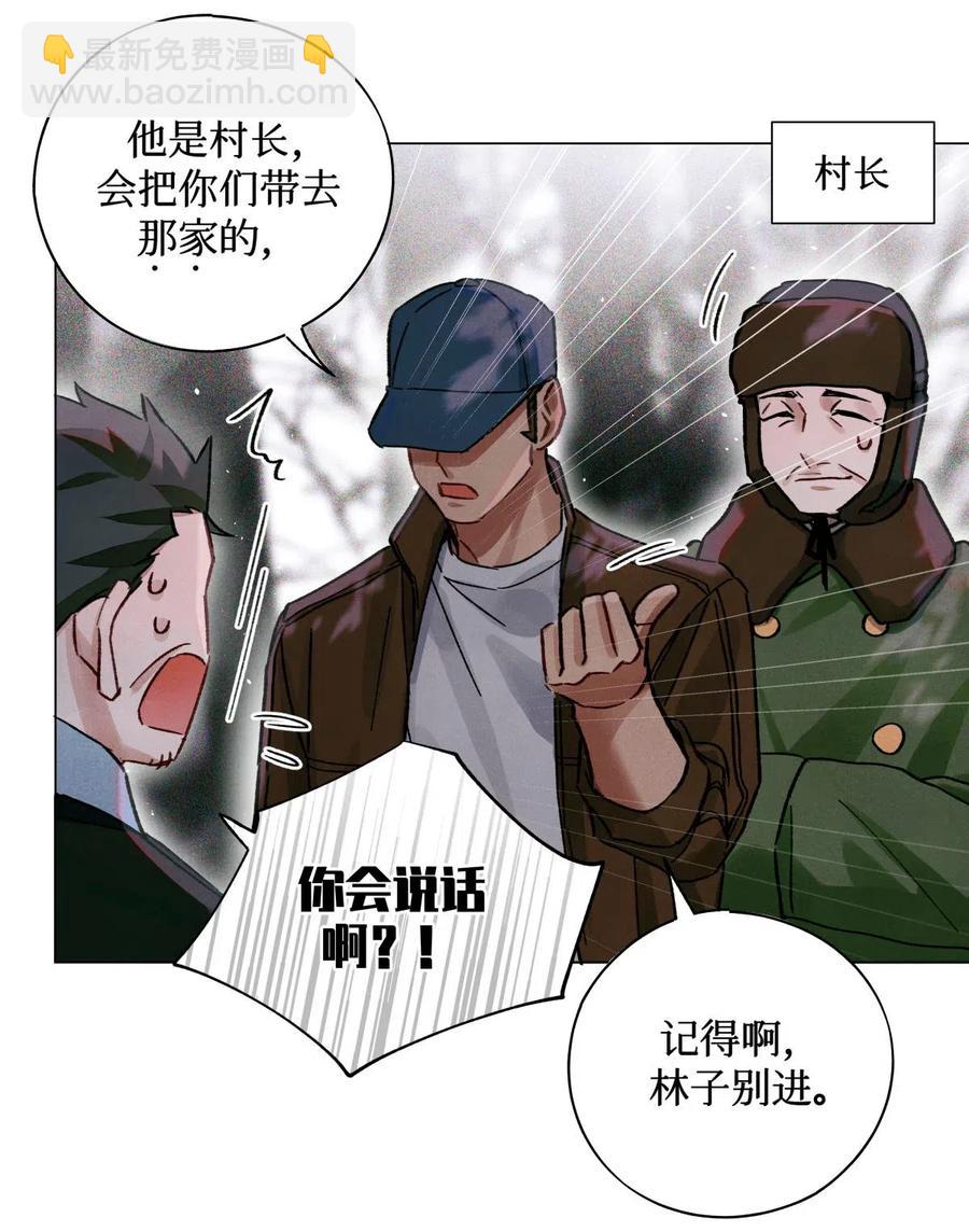 33 查苏村-第32话