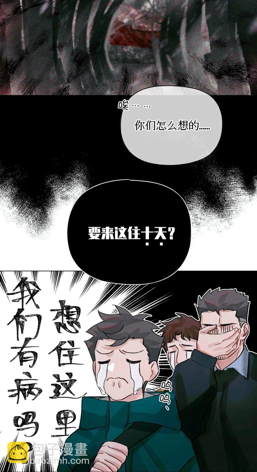 33 查苏村-第32话