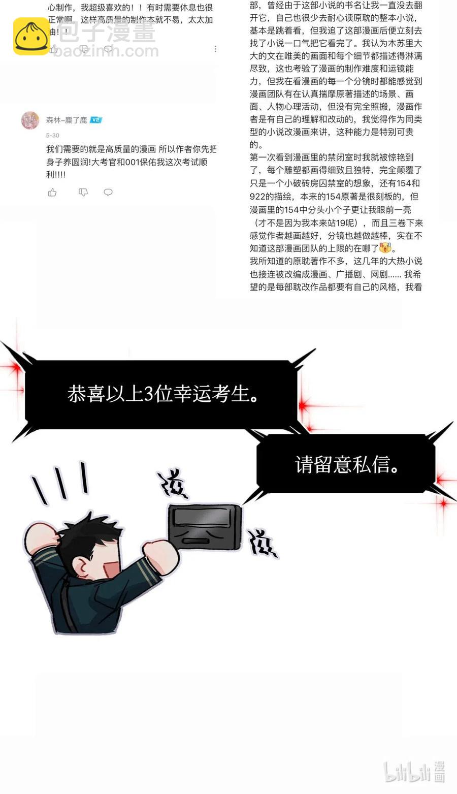 33 查苏村-第32话