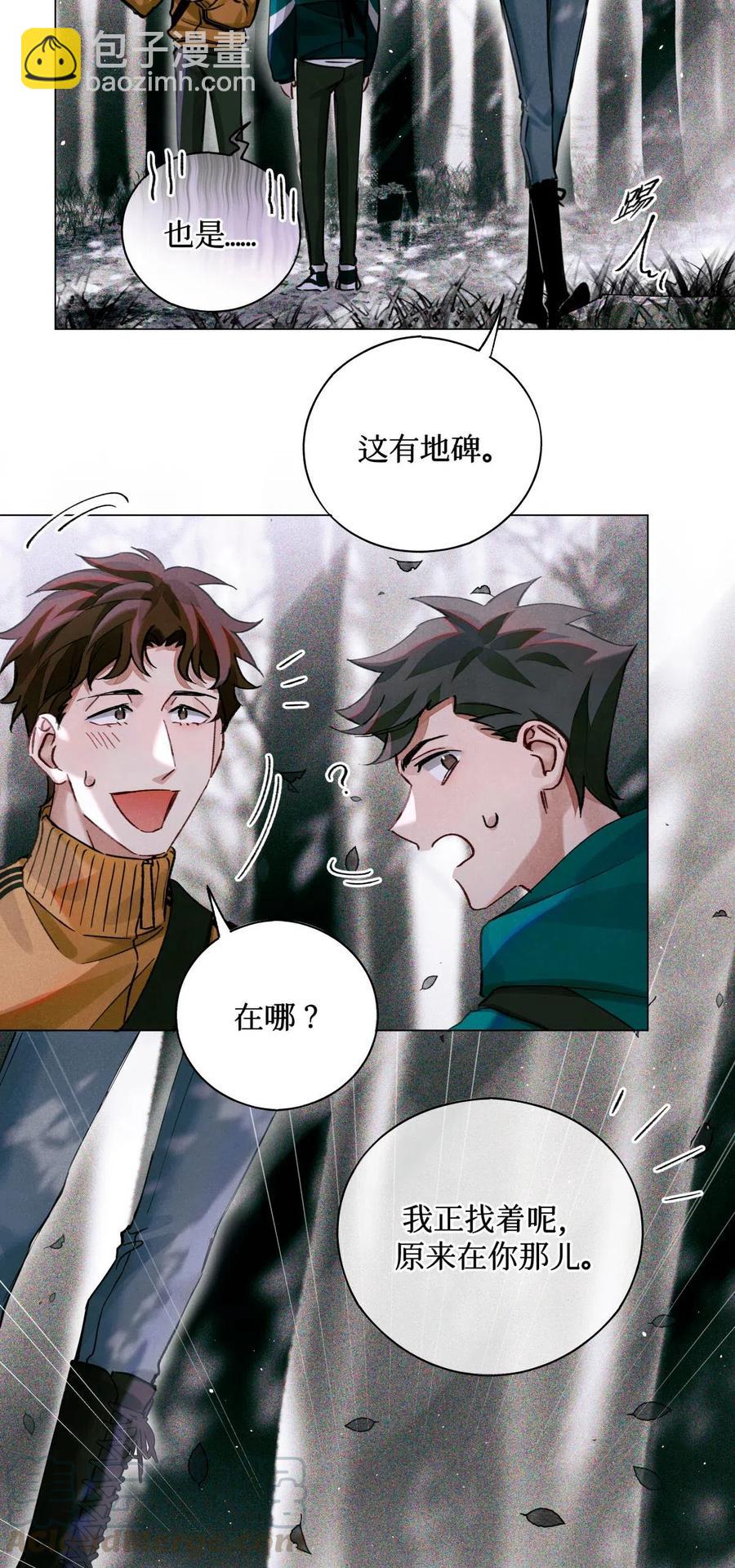 33 查苏村-第32话