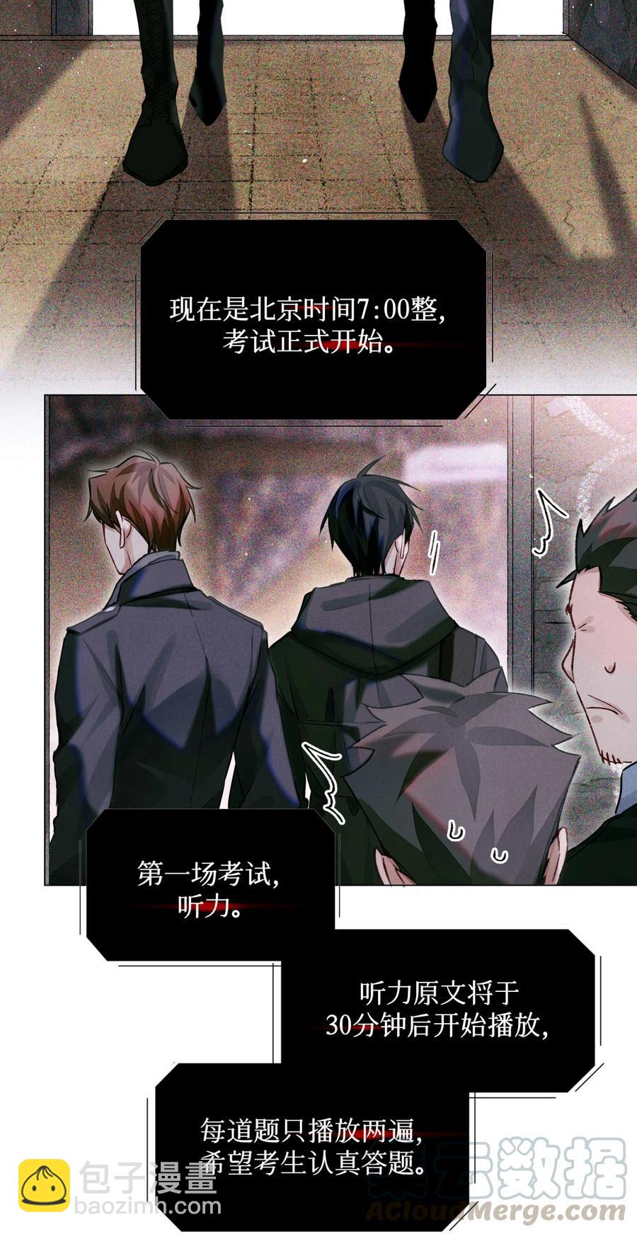 35 禁止考生和监考官发展不正当关系-第34话