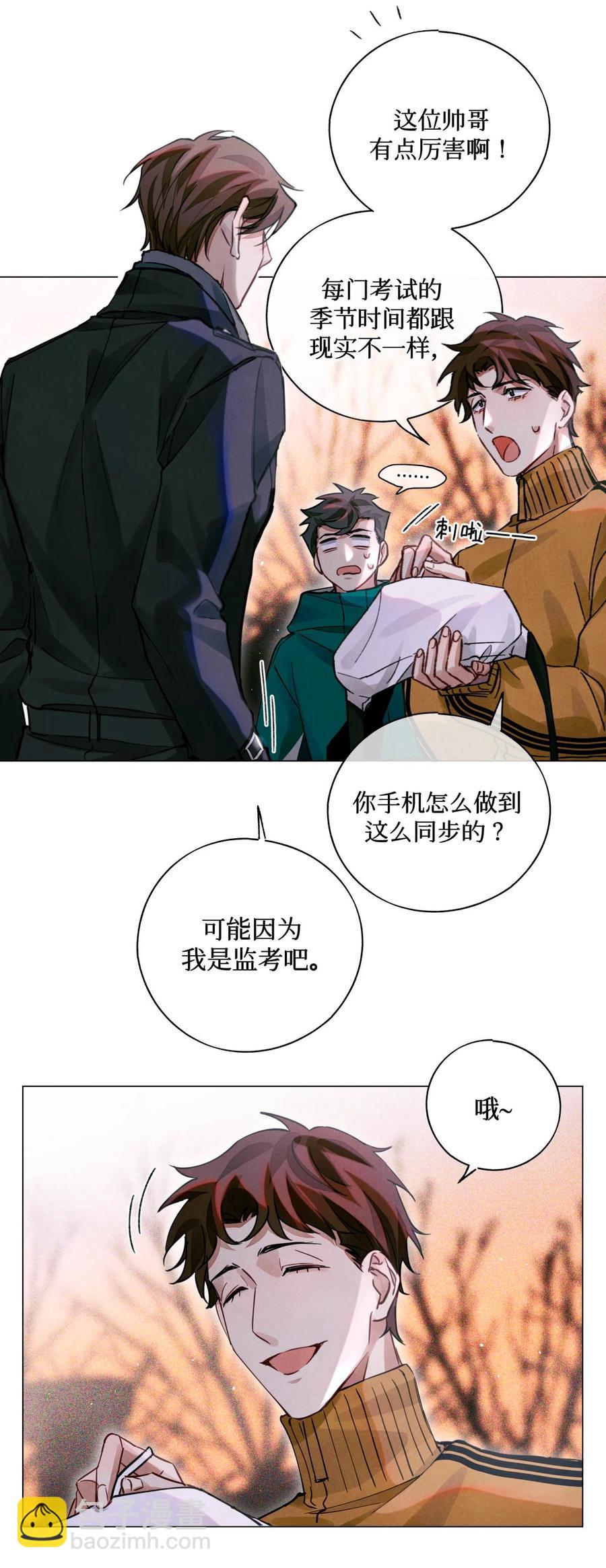 35 禁止考生和监考官发展不正当关系-第34话