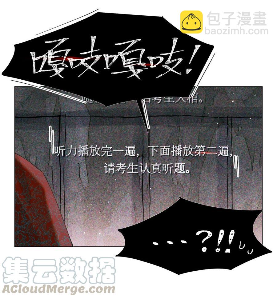 37 听力考试-第36话