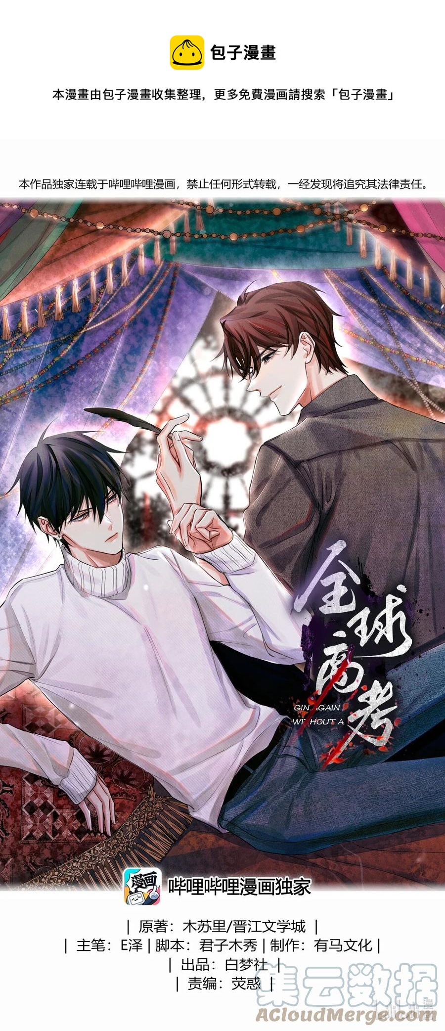 45 你今天缝娃娃了吗(1/2)-第44话