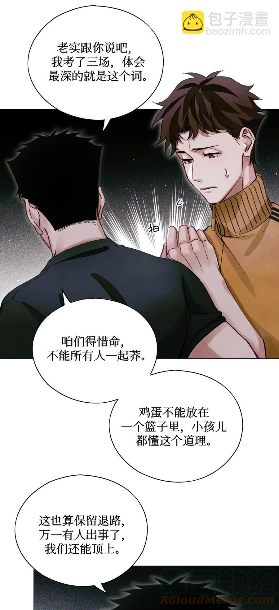 45 你今天缝娃娃了吗(1/2)-第44话