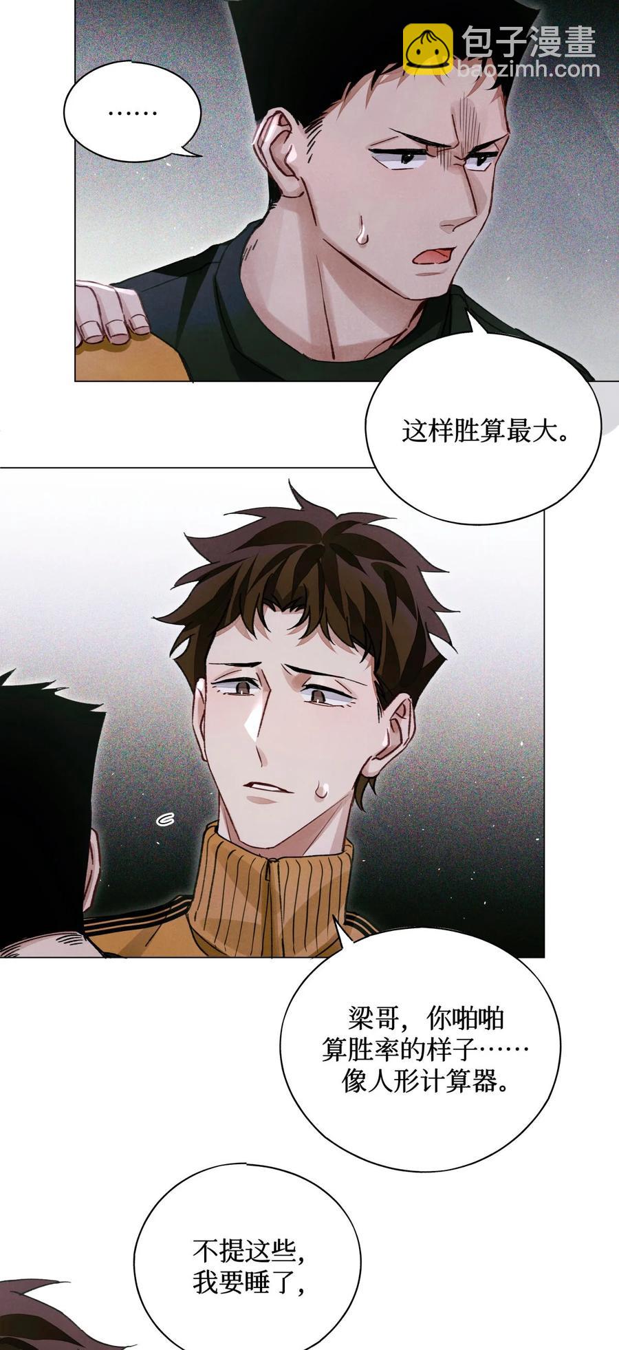 45 你今天缝娃娃了吗(1/2)-第44话