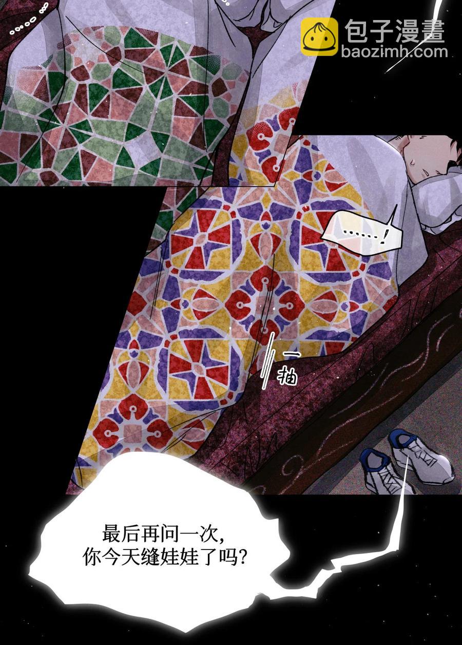 45 你今天缝娃娃了吗(1/2)-第44话