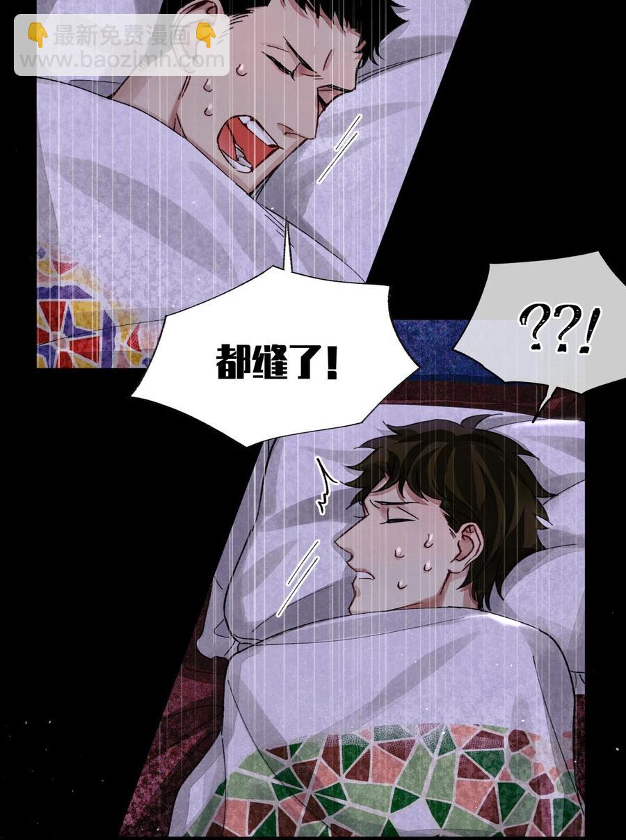 45 你今天缝娃娃了吗(1/2)-第44话