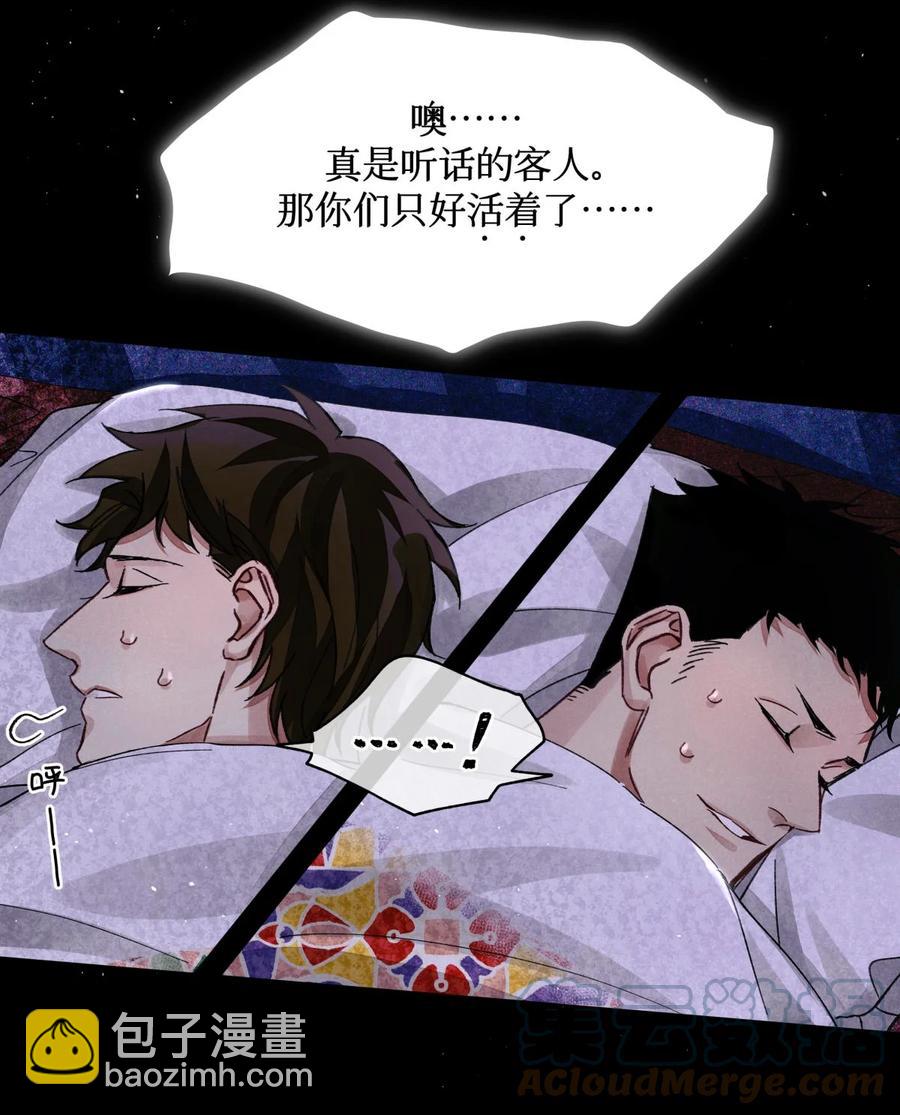 45 你今天缝娃娃了吗(1/2)-第44话