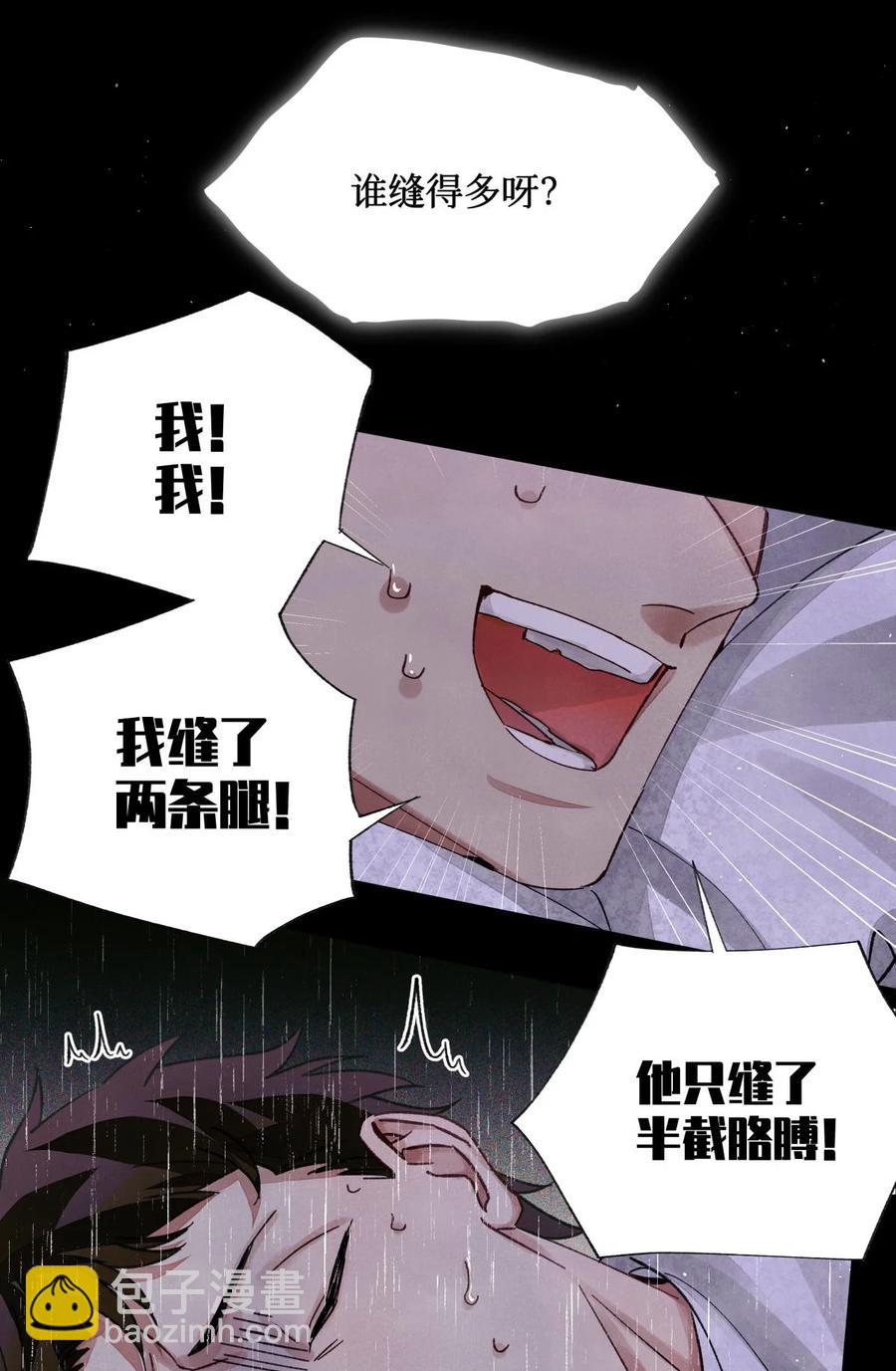 45 你今天缝娃娃了吗(1/2)-第44话