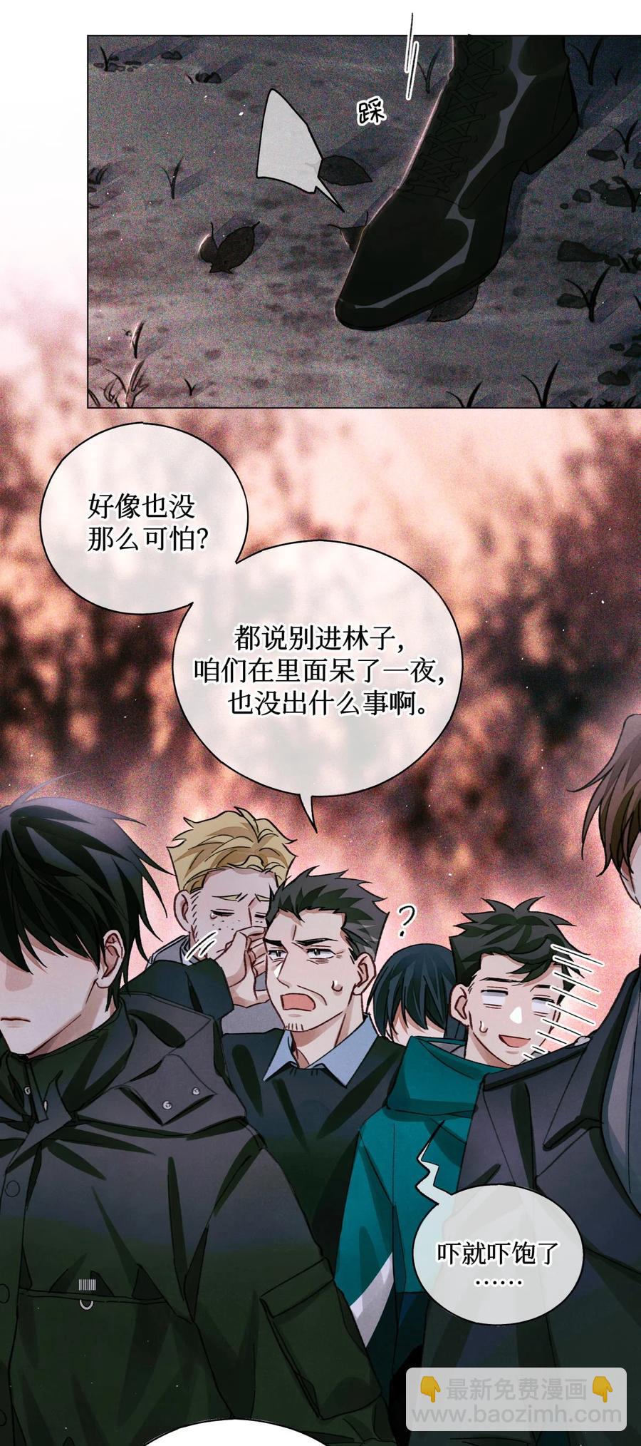 45 你今天缝娃娃了吗(1/2)-第44话