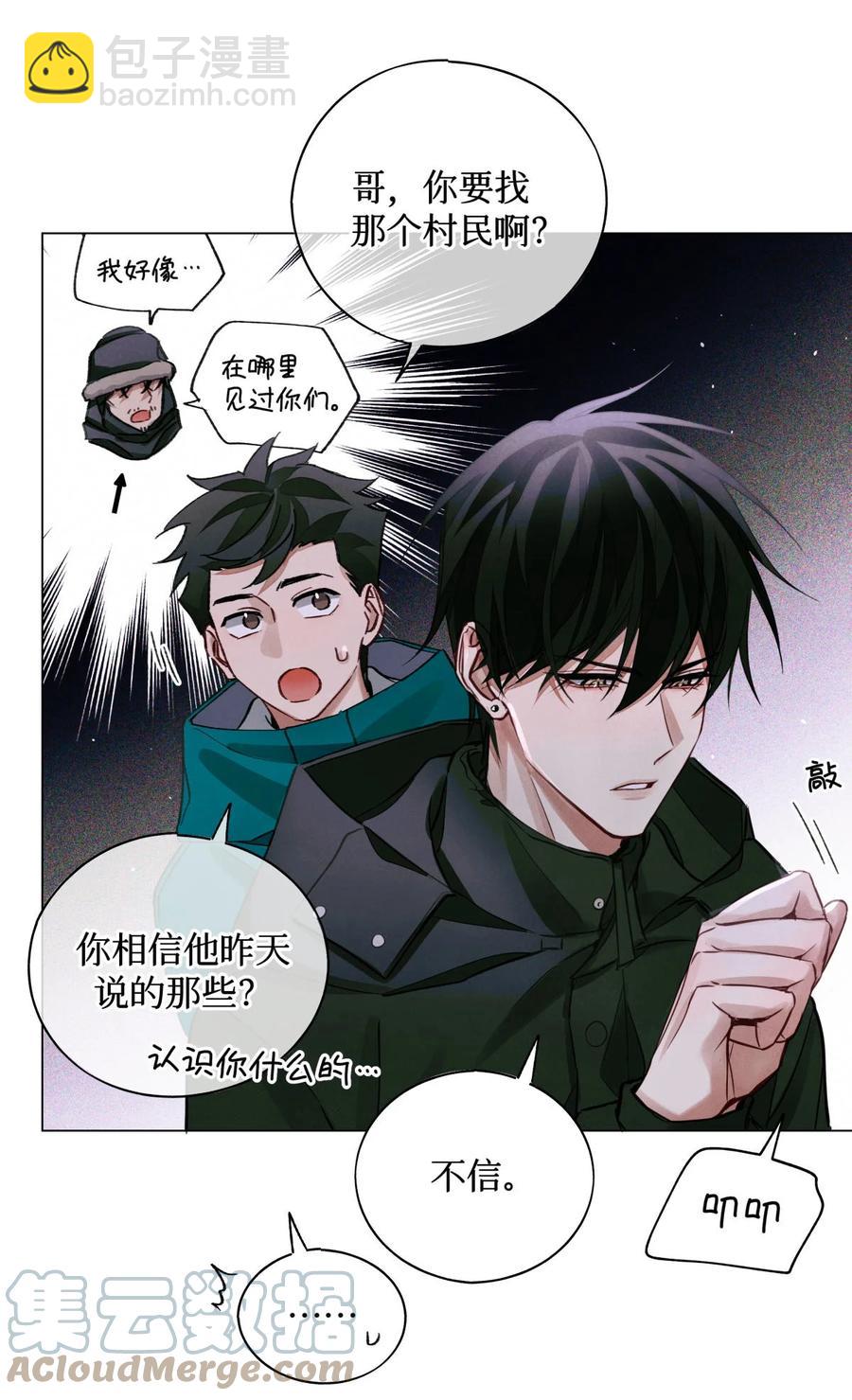 45 你今天缝娃娃了吗(1/2)-第44话