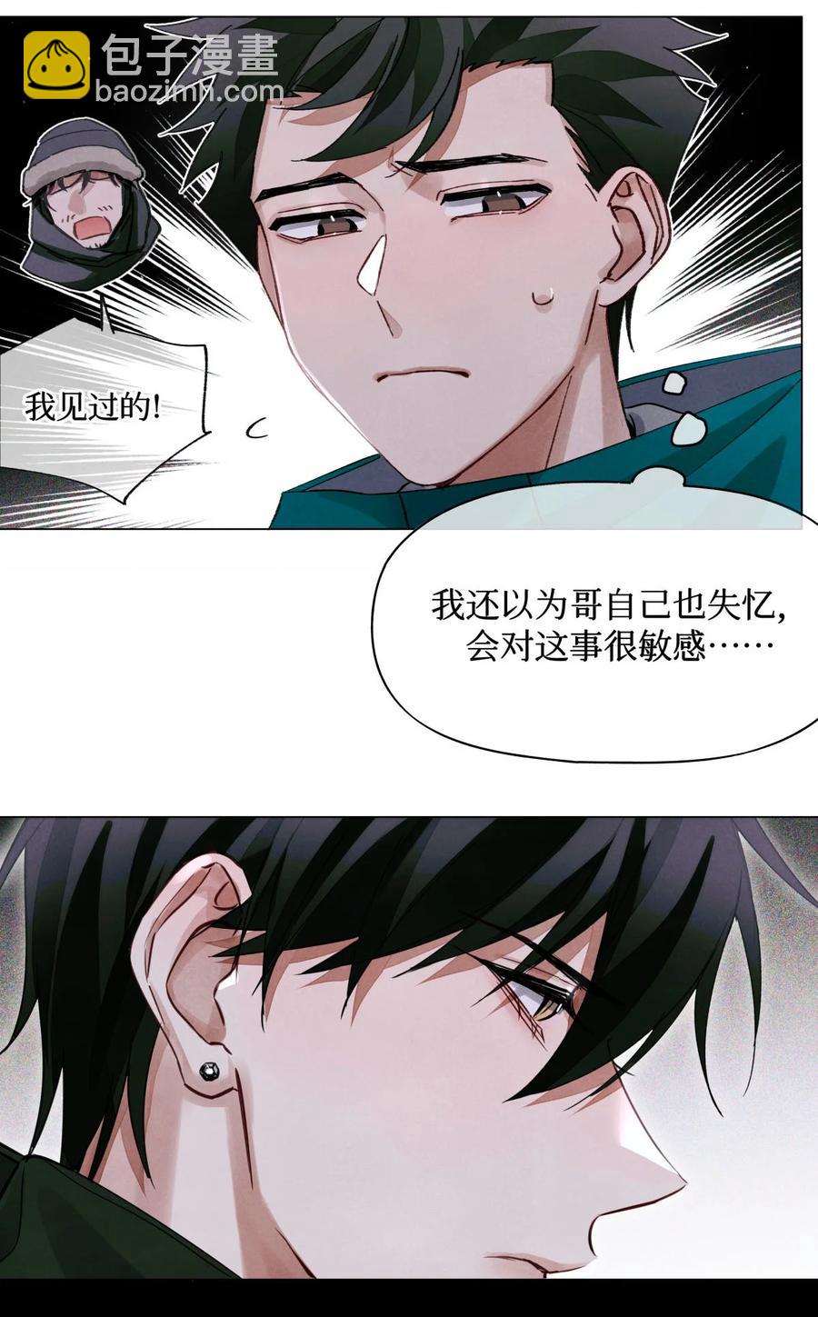 45 你今天缝娃娃了吗(1/2)-第44话