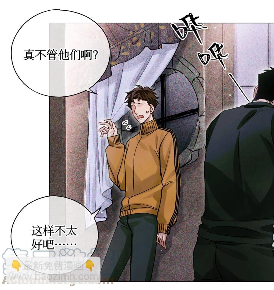 45 你今天缝娃娃了吗(1/2)-第44话