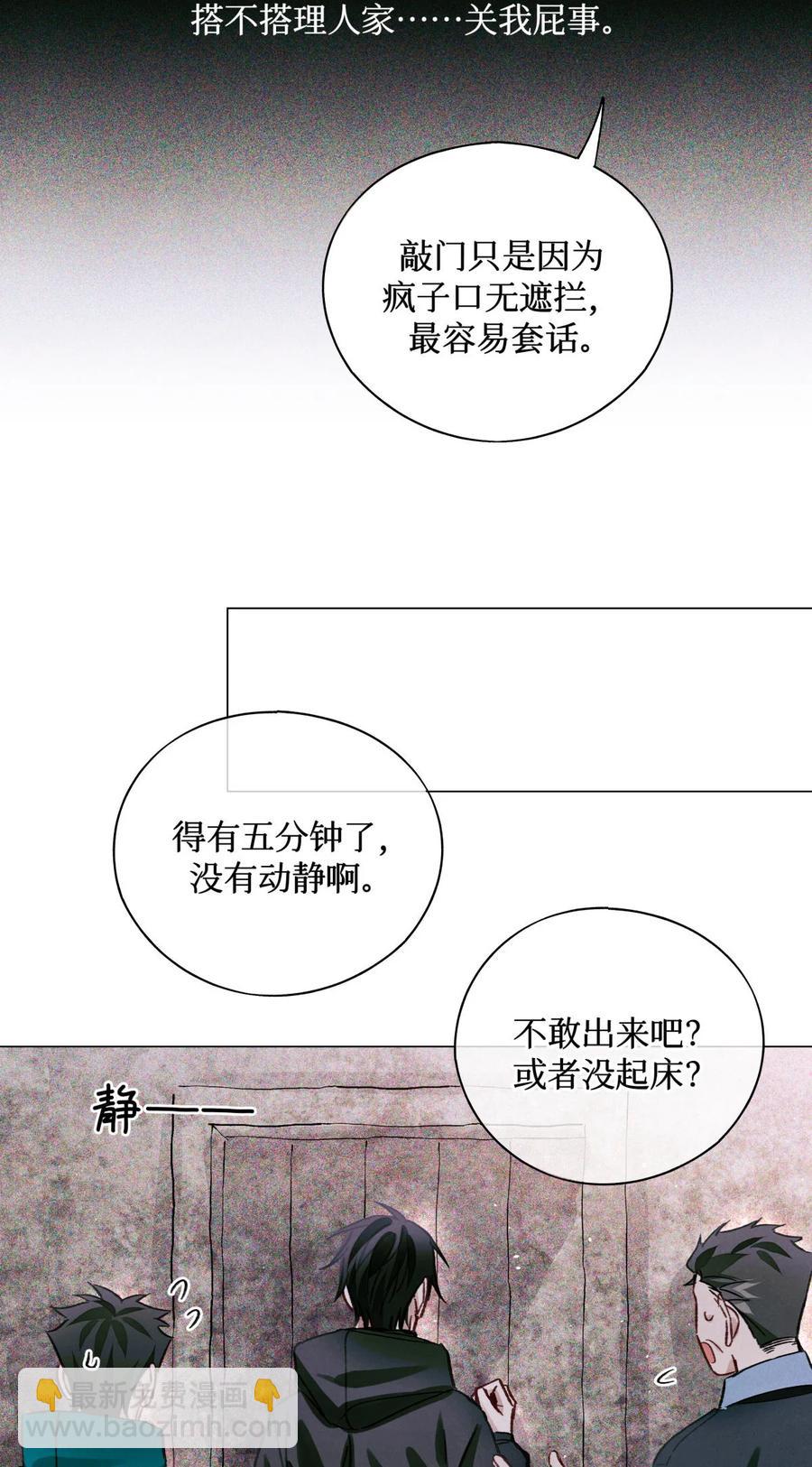 45 你今天缝娃娃了吗(1/2)-第44话