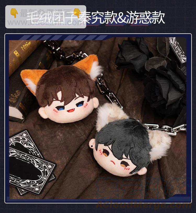 45 你今天缝娃娃了吗(1/2)-第44话