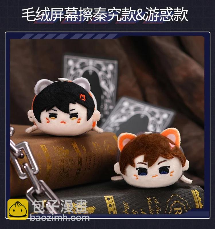 45 你今天缝娃娃了吗(1/2)-第44话