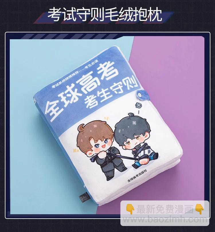 45 你今天缝娃娃了吗(1/2)-第44话